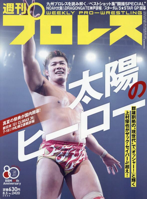 Amazon.co.jp: 週刊プロレス編集部: 本、バイオグラフィー、最新